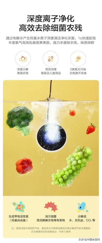 高效除菌去農殘，美的MQ2雙驅食材淨化機專類專洗讓飲食加倍安心