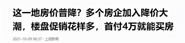 10月“救市潮”或到來?部委3次“喊話”、兩大銀行回應,該懂 10月“救市潮”或到來?部委3次“喊話”、兩大銀行回應,該懂