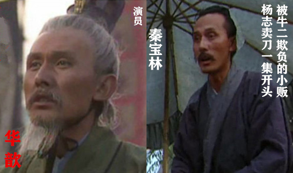 流光回眸：出演老版四大名著中多部的演員最全彙總（共83人）