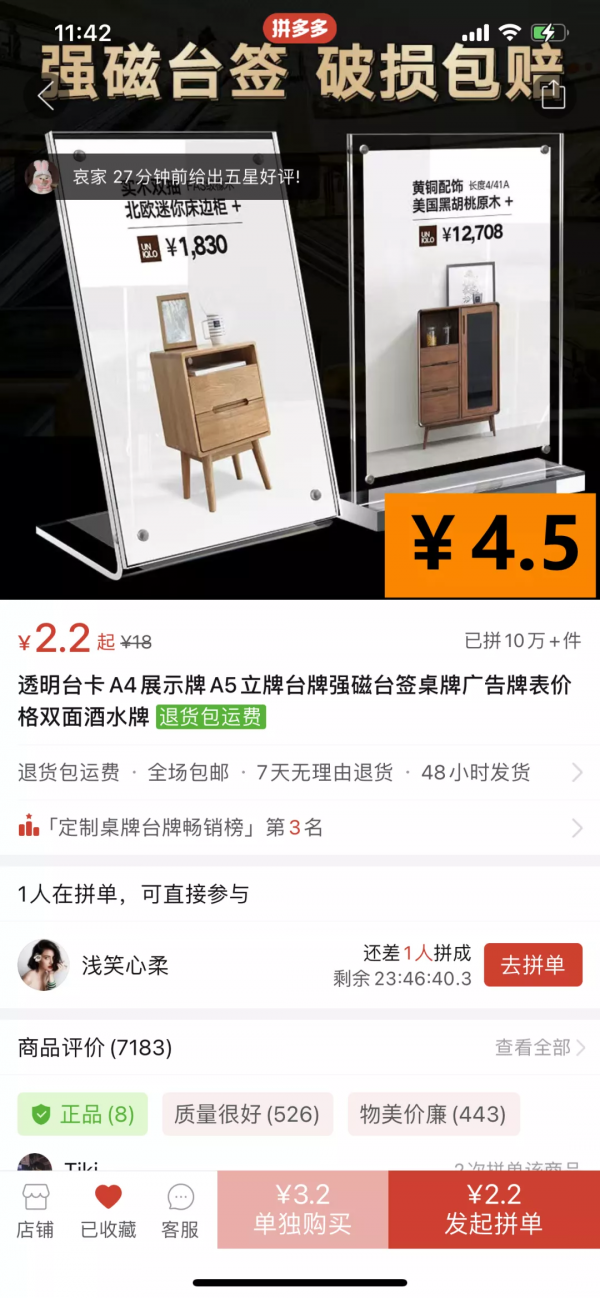 網購換個“搜尋詞”,能省一半錢? 網購換個“搜尋詞”,能省一半錢?