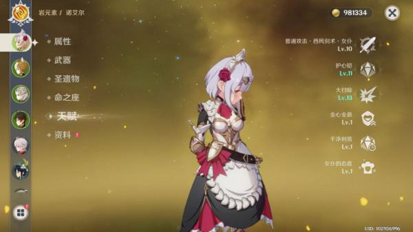 原創：關於女僕和胡桃的雲計算dps對比