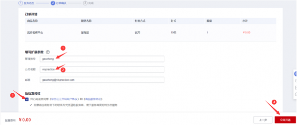 重磅釋出-遠行雲梯DevOps開放試用 重磅釋出-遠行雲梯DevOps開放試用