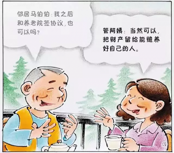 【剋剋民法劇場】“你養我啊” 【剋剋民法劇場】“你養我啊”