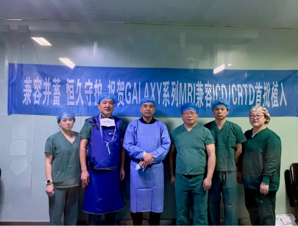 市八醫成功完成全省首例帶有核磁相容功能的雙腔ICD植入手術
