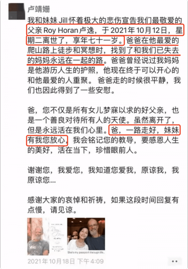 盧靖姍零點為38歲韓庚慶生，甜喊&OpenCurlyDoubleQuote;寶貝老公&rdquo;，互相示愛文案優美