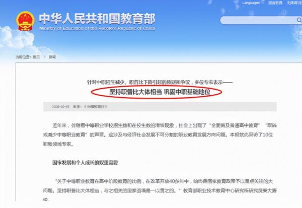 初中生迎來好訊息,中考分流有可能被取消嗎?家長很是期待 初中生迎來好訊息,中考分流有可能被取消嗎?家長很是期待