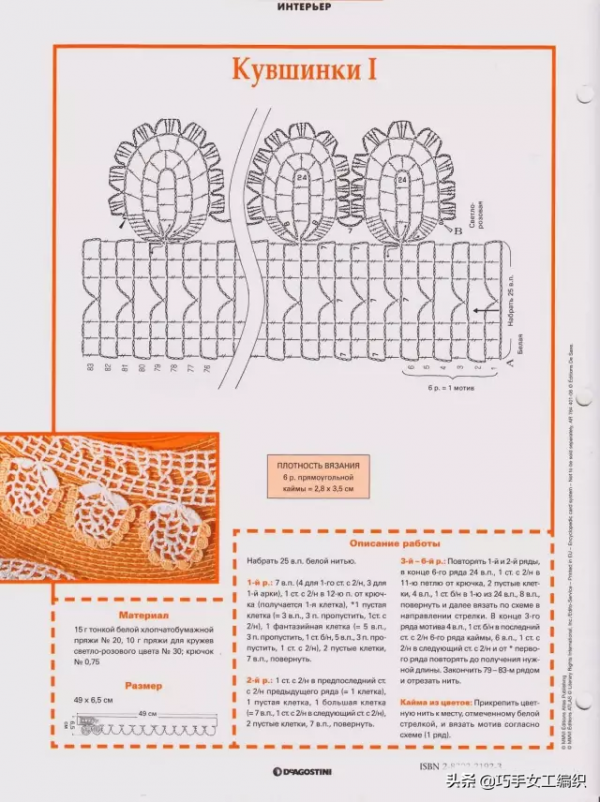 鉤針抱枕，窗簾，桌墊&hellip;&hellip;美美的家居鉤編讓生活更愜意！（附圖解