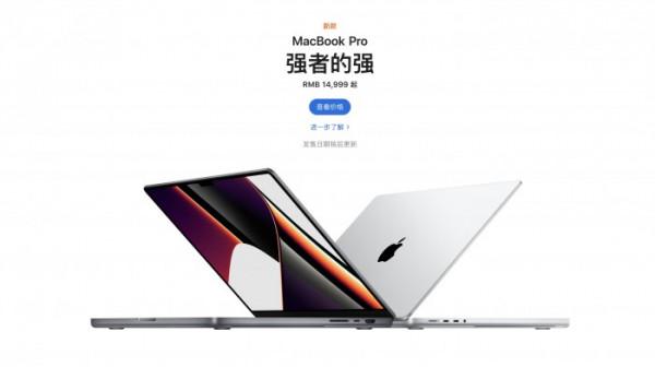 外媒分享2021款MacBook Pro圖形效能預估參考對比 外媒分享2021款MacBook Pro圖形效能預估參考對比
