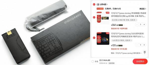 賤驢鍵鼠套裝：高顏值有RGB還能換軸，玩遊戲太香了