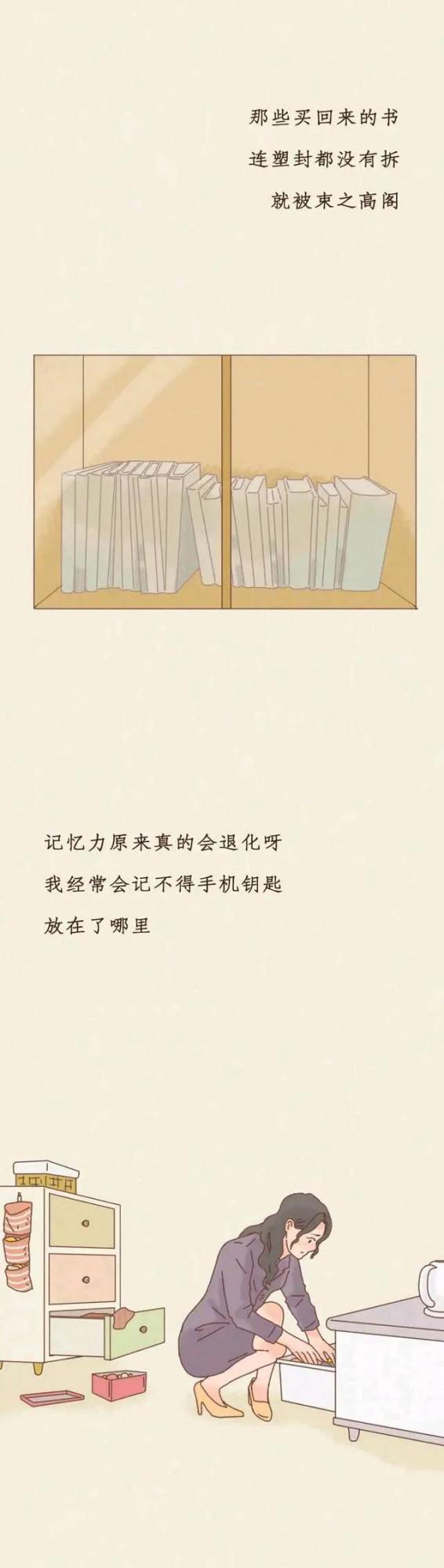 問：“你長大後想做什麼？”答：“小孩。”(漫畫)