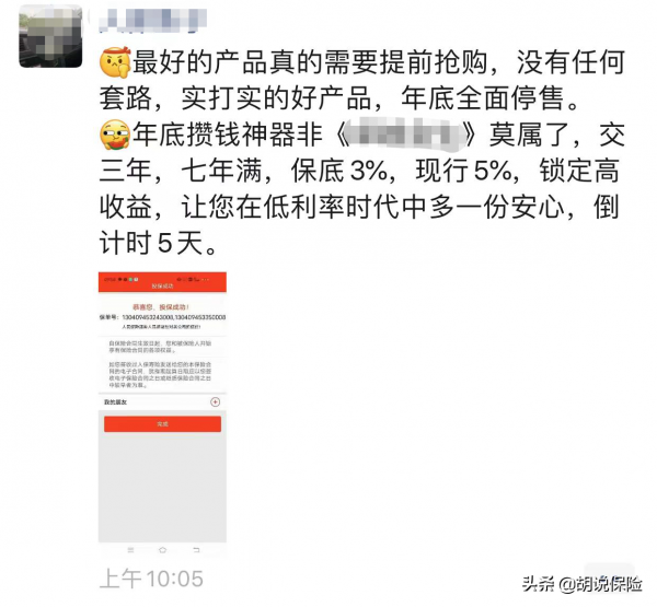 保險萬能賬戶利率5%,投入100萬一年就有5萬收益? 保險萬能賬戶利率5%,投入100萬一年就有5萬收益?