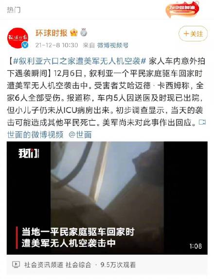 罪惡滔天!前美軍無人機操作員曝美軍罪行 罪惡滔天!前美軍無人機操作員曝美軍罪行