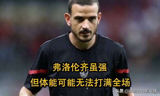 意甲：尤文圖斯vsAC米蘭！為什麼尤文連坑三輪，還得到主任支援？