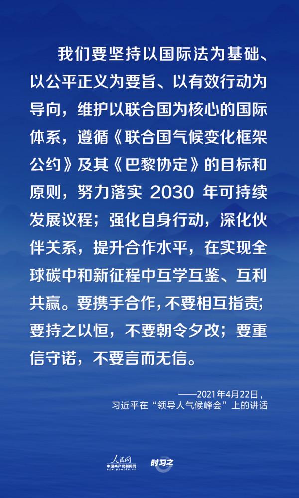 應對全球性挑戰 習近平倡議共建清潔美麗世界
