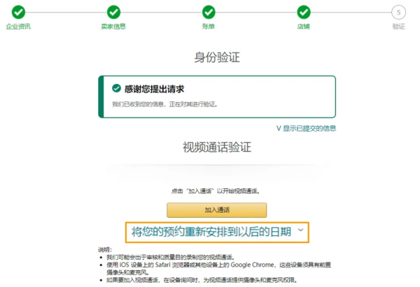 實操：2022亞馬遜註冊開店資質稽核流程詳解