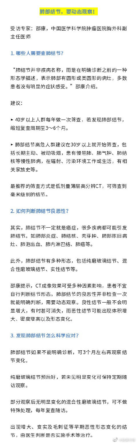 體檢發現的常見結節,哪些會癌變,哪些平安無事? 體檢發現的常見結節,哪些會癌變,哪些平安無事?