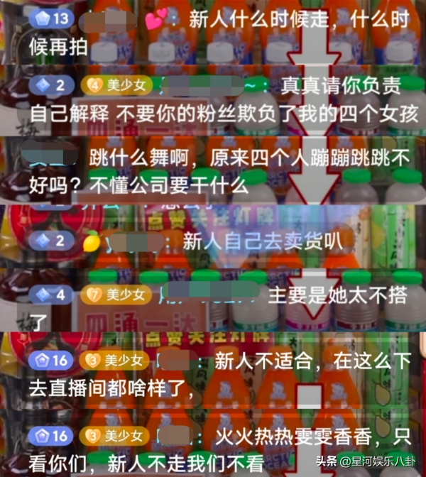 美少女蹦迪帶貨直播翻車!被質疑排擠孤立新員工,直言不想帶新人 美少女蹦迪帶貨直播翻車!被質疑排擠孤立新員工,直言不想帶新人