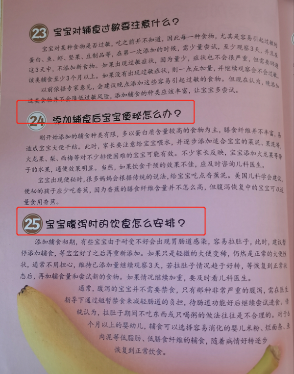 兒科醫生：寶寶新增輔食過早，會導致孩子消化不良，家長要上心