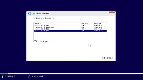 win10的純淨版安裝方法，超詳細