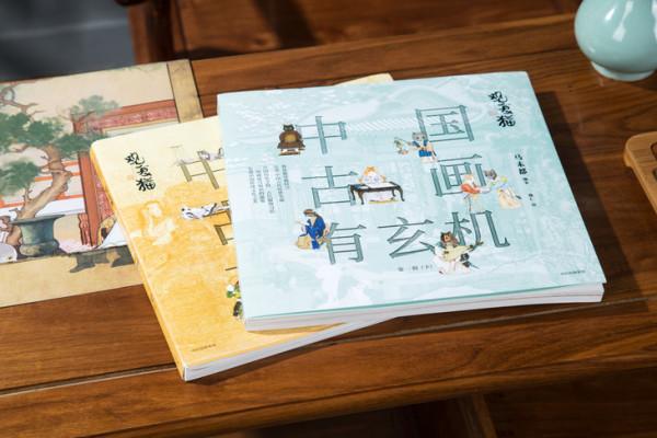 開趴、吃席、制梅子……馬未都攜萌貓演繹古人日常，太有趣