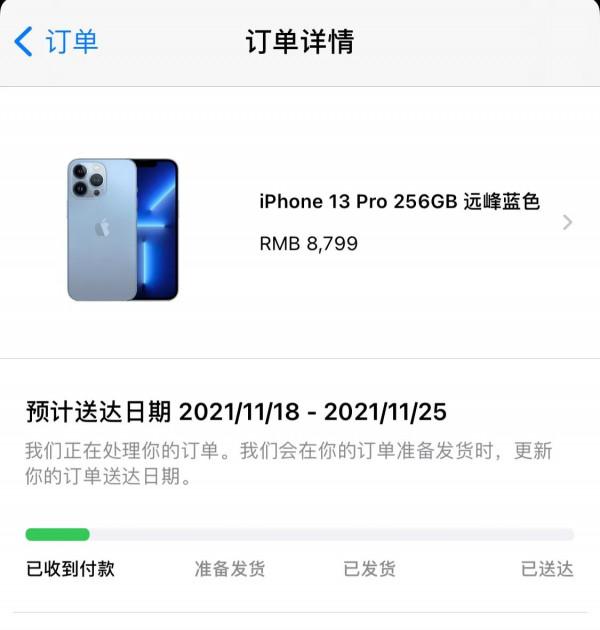 iPhone 13pro 漫長的等待 iPhone 13pro 漫長的等待