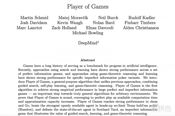 DeepMind打造AI遊戲王！挑戰各種最強棋牌AI，戰鬥力驚人