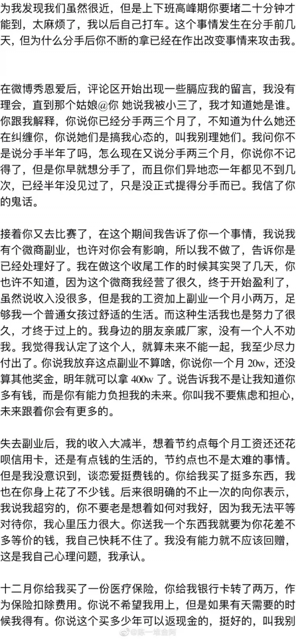 前女友發文控訴賀希寧，後者經紀公司回應：惡意誹謗