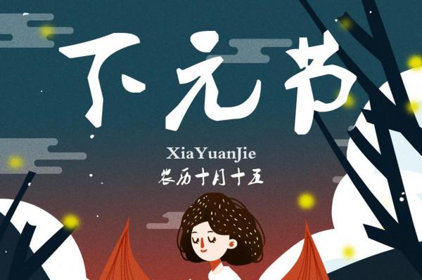 十月十五水官大帝誕辰，飲食記住“123”原則，養好身體平安過冬