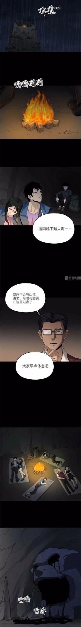 漫畫｜人性反轉篇：大山會吃掉人的秘密