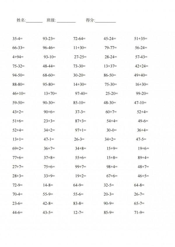 一年級提升口算,數學基礎知識,必須熟練掌握,收藏給孩子 一年級提升口算,數學基礎知識,必須熟練掌握,收藏給孩子