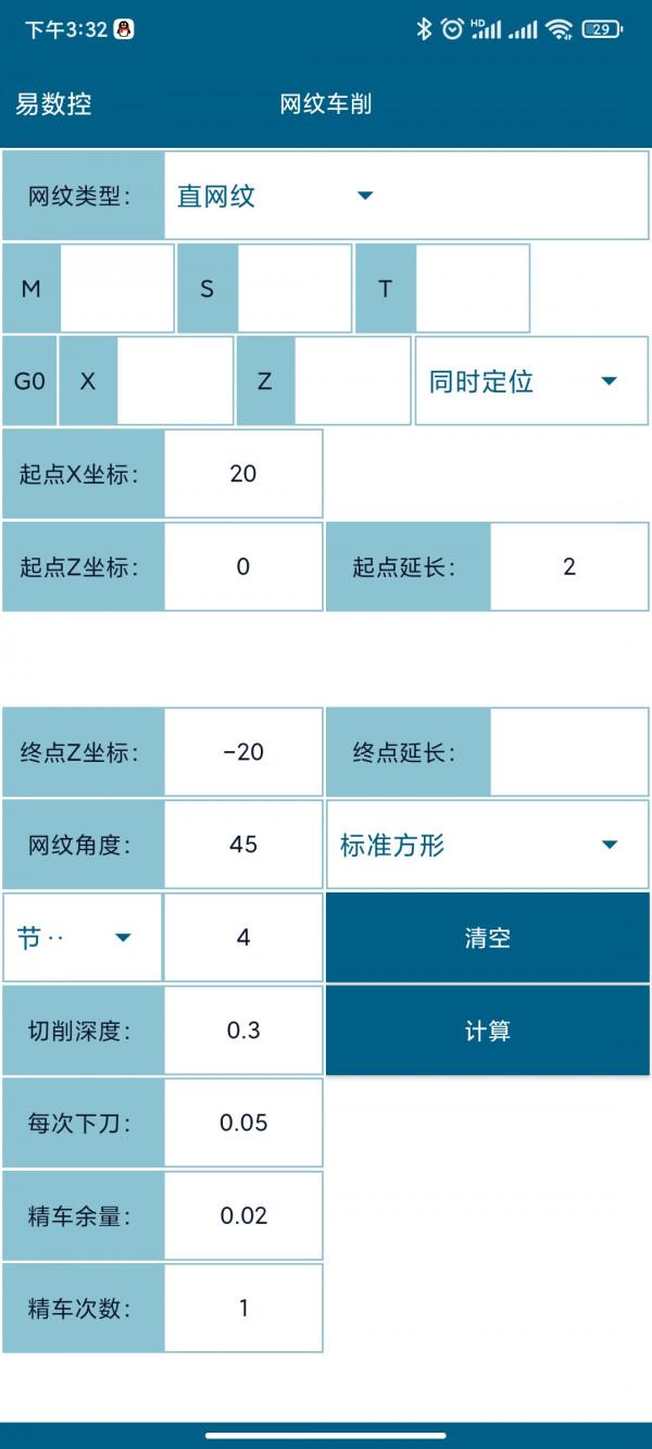 數控大神都在用的自動程式設計計算軟體