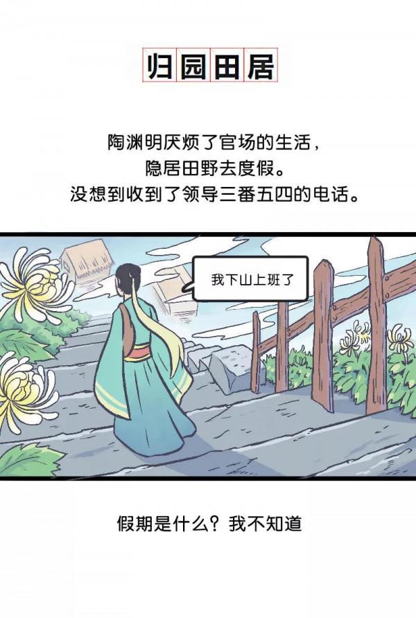 漫畫—《社畜的每日生活》