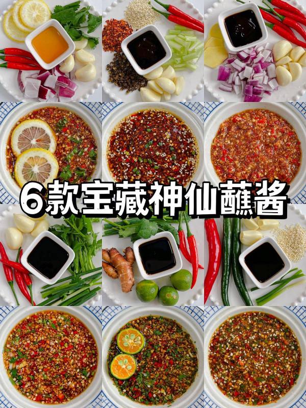 想把這6款寶藏神仙蘸醬分享給吃火鍋的姐妹們