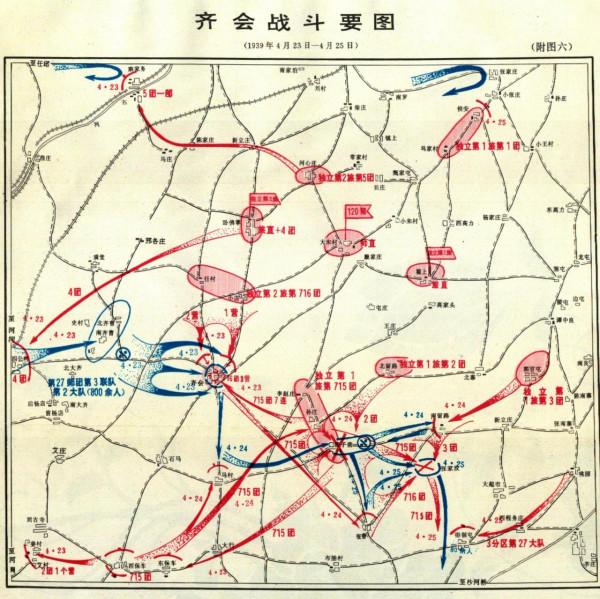 二戰史卷三32:抗戰中的華北敵後戰場(二) 二戰史卷三32:抗戰中的華北敵後戰場(二)