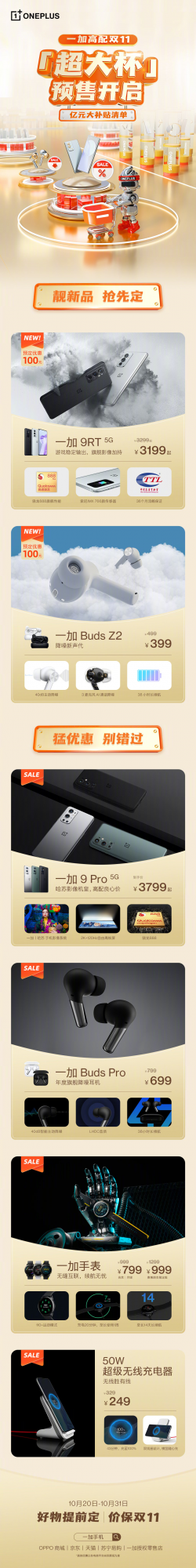 競爭激烈!距離雙11還有數日,廠商紛紛丟擲預售價格,你青睞誰? 競爭激烈!距離雙11還有數日,廠商紛紛丟擲預售價格,你青睞誰?