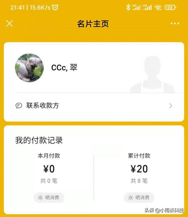 微信內測2個新功能，感覺微信越來越不純潔了