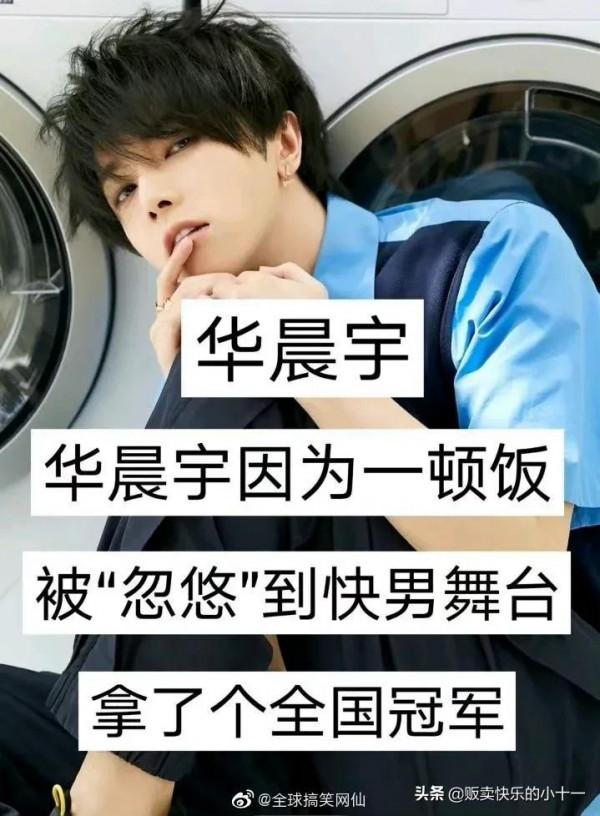 那些意外走進娛樂圈的明星