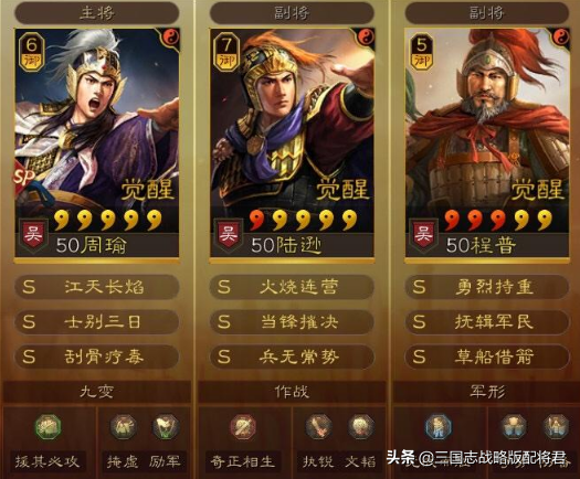 三國志戰略版平民月卡終極五隊，組起來強度夠用