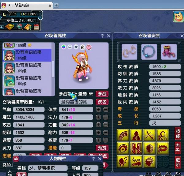 夢幻西遊:已退出服戰舞臺的狂豹,8技能力劈卻賣到了4萬元 夢幻西遊:已退出服戰舞臺的狂豹,8技能力劈卻賣到了4萬元