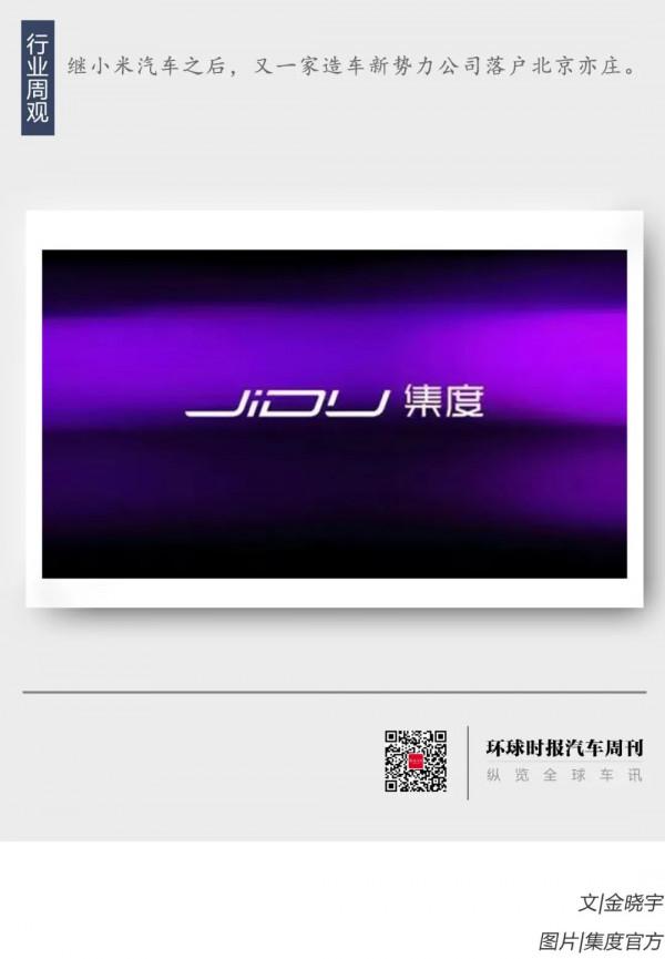 &OpenCurlyDoubleQuote;百度造車&rdquo;北京總部落戶亦莊，未來或採取&OpenCurlyDoubleQuote;雙總部&rdquo;架構