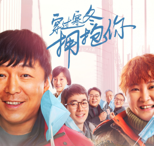 黃渤、賈玲、朱一龍發跨年邀約，片尾曲好聽，你會為電影打call嗎