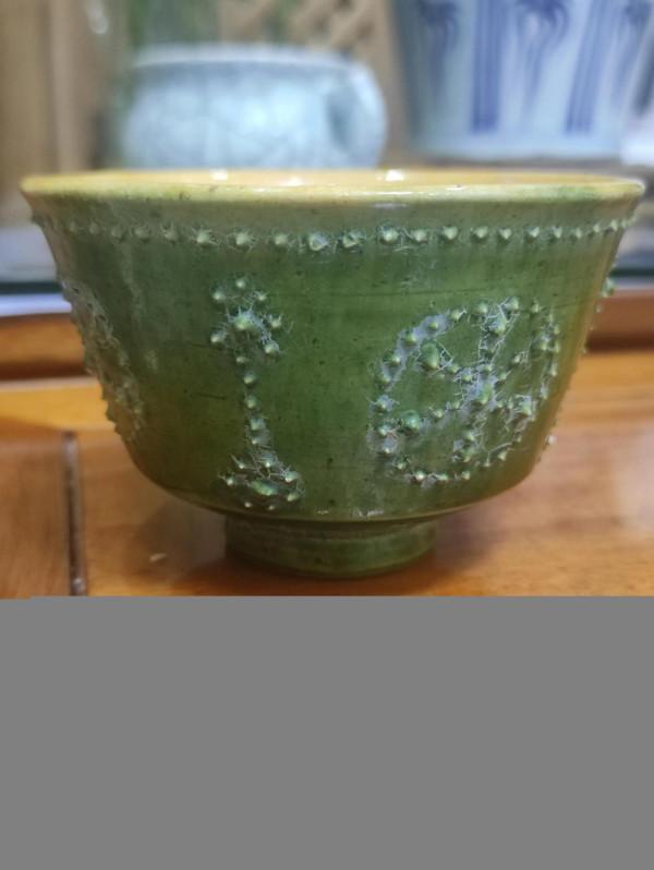 北齊山西窯綠釉貼沙滿釉盞（公元570年）