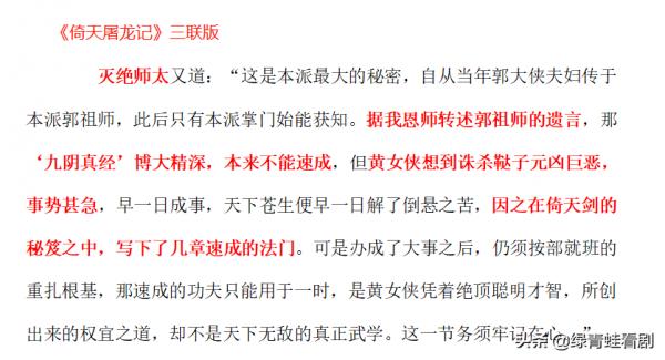 周芷若有何秘訣?短短60天,修煉了梅超風耗費一生的絕學 周芷若有何秘訣?短短60天,修煉了梅超風耗費一生的絕學