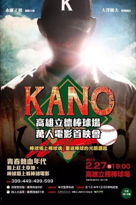 劇本推薦｜《足球往事》用足球譜寫一段傳奇