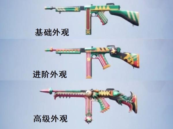 “吃雞”瘋兔新軍需搶先看,套裝很搞怪,首款湯姆遜升級槍來了 “吃雞”瘋兔新軍需搶先看,套裝很搞怪,首款湯姆遜升級槍來了