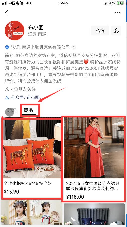 影片號商城功能操作步驟