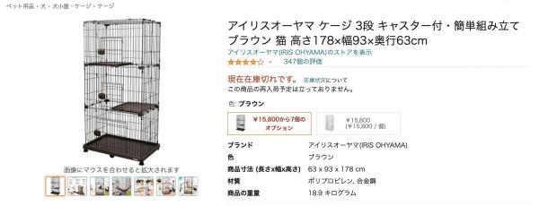 老公受到老婆懲罰：被鎖貓籠20小時後上亞馬遜寫用後感