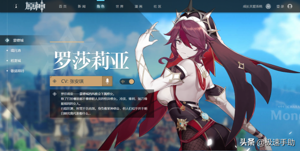 原神2.4新版本對哪些角色的外觀表現進行了調整 原神2.4新版本對哪些角色的外觀表現進行了調整