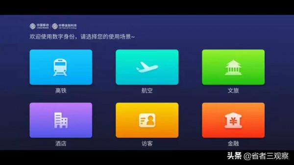 中國移動和包煥新升級 打造美好數智生活