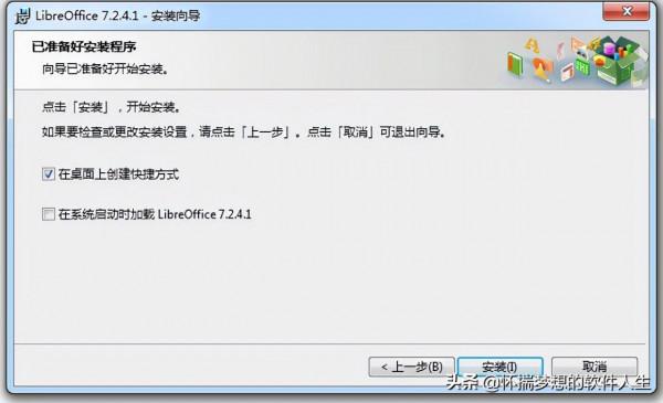 介紹一款開源免費替代微軟Office的跨平臺LibreOffice